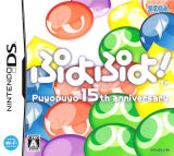 Puyo Puyo! -- 15th Anniversary (Nintendo DS)